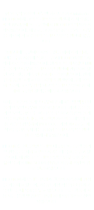  한 가족의 가장인 마누엘 카르도소가 Quinta do PICOTO에서 그의 올리브 오일 생산하기 시작했을 때인 1950년에 포르투갈에서 PICOTO의 역사가 시작되었습니다. 이후로, 그 가족은 전통 올리브 나무를 기르며 최고 품질의 올리브 오일을 생산해 왔습니다. 2013년에는, 할아버지의 유산을 이어가기 위해, RUI는 수출 시장에 목표를 두고 PICOTO사업을 시작하기로 결심하였습니다. 원래 토목 기사였던 RUI는 올리브 나무와 올리브 오일 생산에 관련되어 있던 모든 것을 계속 연구하기로 결심했습니다. 정직함과 품질 그리고 다른 지역의 생산업자들와 협력하므로써, 포르투갈의 최고의 올리브 오일이 전 세계에 도달할 것임을 예측하고 있습니다. 회사는 기존의 올리브 나무에 존재하는 몇 백 년 된 올리브 오일 나무에 집중하였습니다. 가장 좋은 올리브 오일을 만드는 이 나무들은 최고 품질의 올리브를 생산해냅니다. 전통적인 가족의 노하우와 최신 기술을 접목하여 PICOTO는 가장 까다로운 미식가들을 만족시키는 훌륭한 올리브 오일을 생산할 수 있게 해주었습니다. PICOTO는 전통적인 올리브 나무인 포르투갈 올리브 전통을 유지하고 발달 시키는데 목표를 두고 있습니다. 이 전통은 올리브 오일을 인류 무형 문화 유산을 가진 UNESCO가 설립한 지중해 식단의 왕으로 언급하였습니다. PICOTO에서 우리는 환경과 환경의 지속성에 관심을 기울이고 있으며, 가능한 가장 작은 탄소발자국을 만드는데 목표를 두고 있습니다. 모든 활동과 사용 되는 물질 및 장비는 환경 친화적인 것으로 선택되었습니다. 